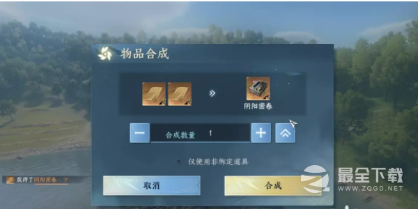 逆水寒手游平天门绝技信物获取方法