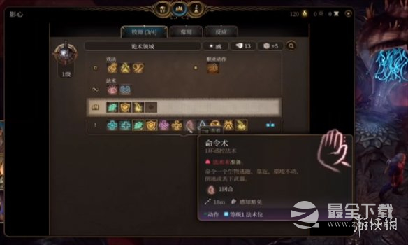 《博德之门3》完美开局攻略分享