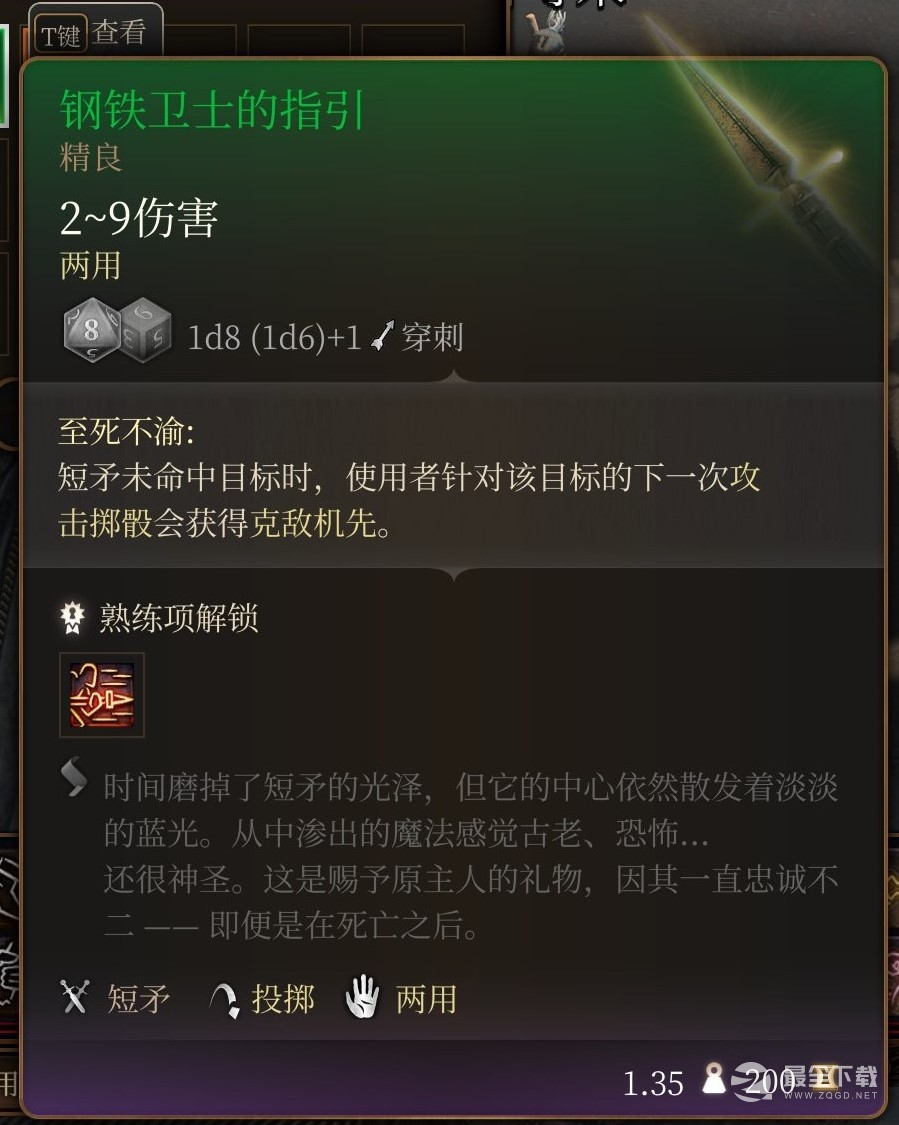 《博德之门3》钢铁卫士的指引获得方法攻略