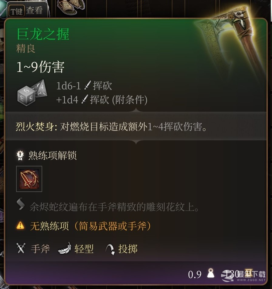博德之门3巨龙之握获得方法攻略