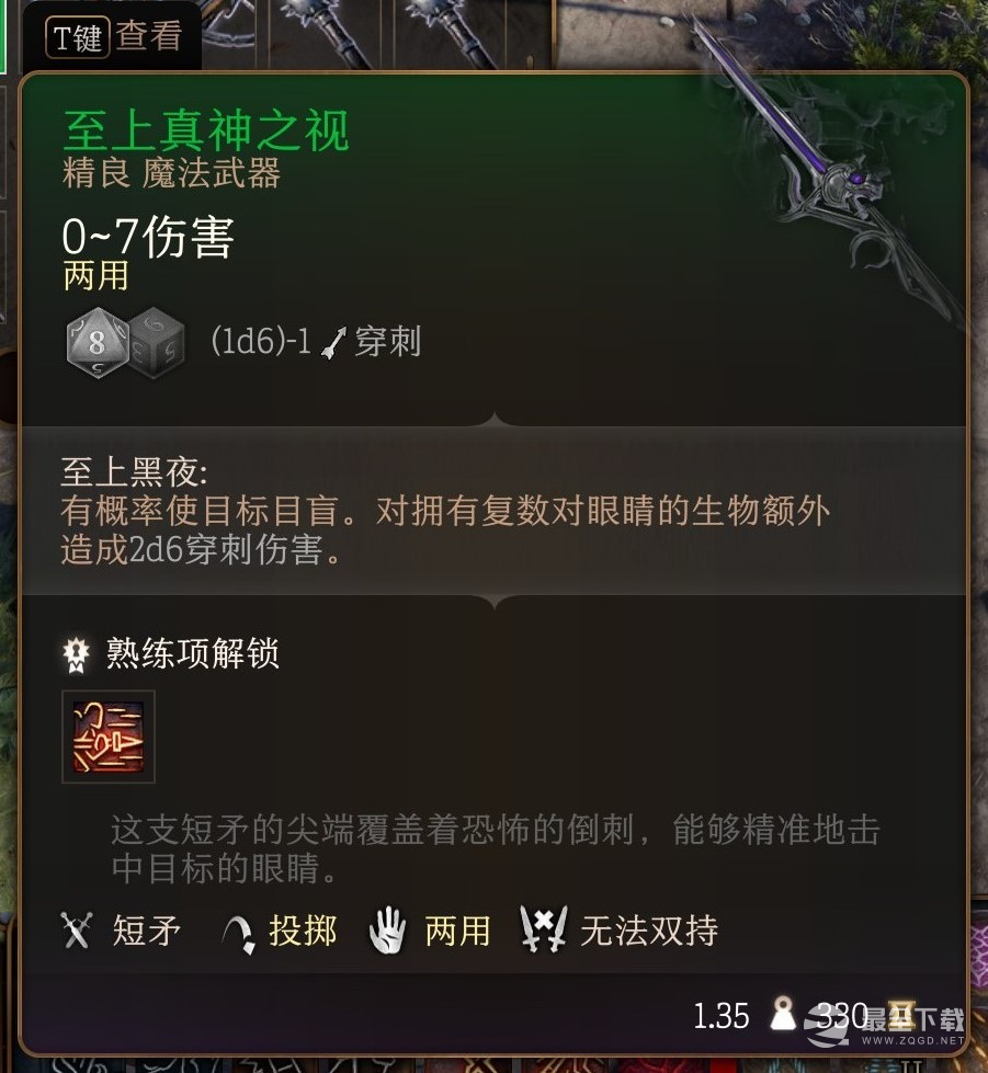博德之门3至上真神之视获取攻略