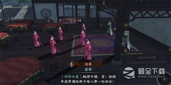 逆水寒熙春楼庆生游历任务怎么完成