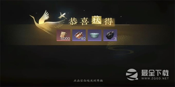 逆水寒熙春楼庆生游历任务怎么完成