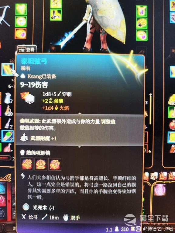 博德之门3前期远程伤害如何增加