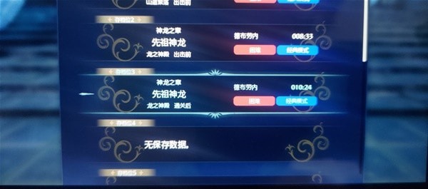 《火焰纹章结合（engage）》DLC龙之神殿打法心得 龙之神殿怎么打