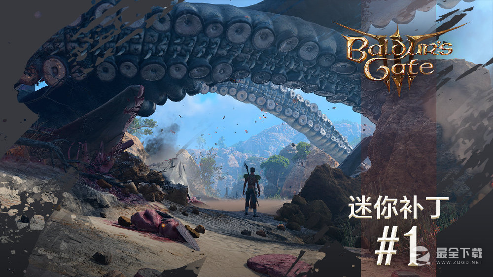 博德之门3正式版1号迷你补丁现已更新无法保存游戏问题修复一览