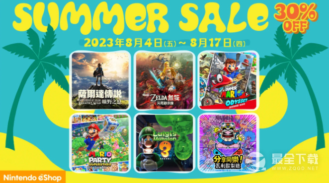任天堂 “夏季优惠2023”即将开启，多款作品七折促销