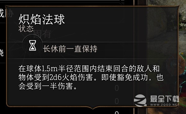 博德之门3实用二环法术推荐与效果一览