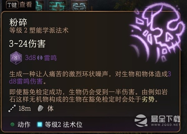 博德之门3实用二环法术推荐与效果一览