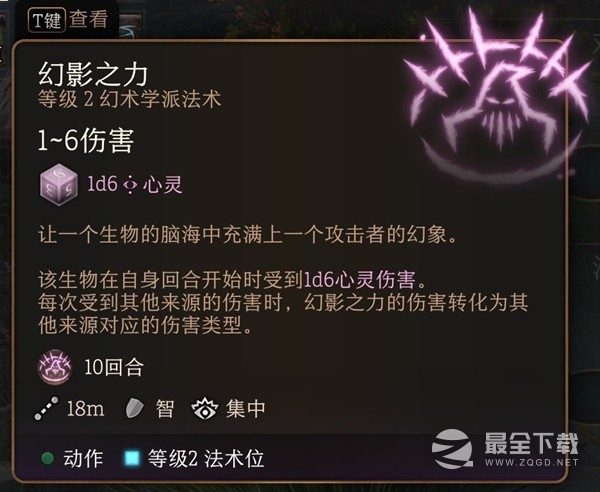 博德之门3实用二环法术推荐与效果一览