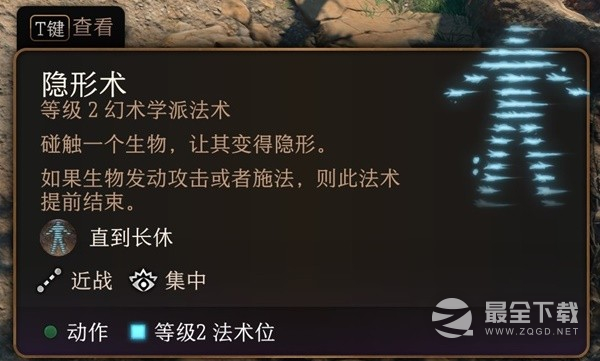 博德之门3实用二环法术推荐与效果一览