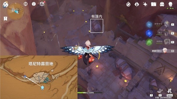 《原神》3.4版失而复得者一同欢喜任务攻略