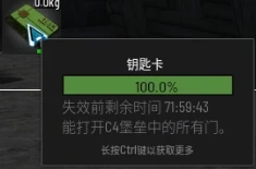 《SCUM》废弃地堡全钥匙卡效果详情
