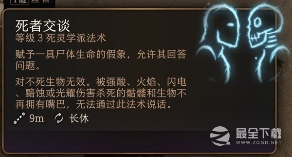 博德之门3实用三环法术推荐与效果一览