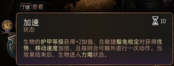博德之门3实用三环法术推荐与效果一览