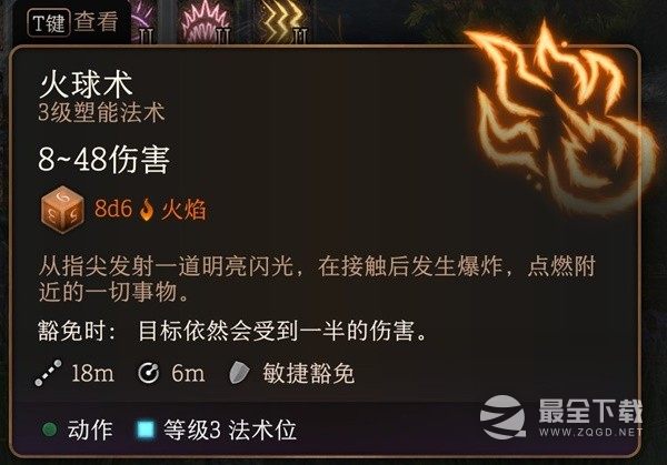 博德之门3实用三环法术推荐与效果一览