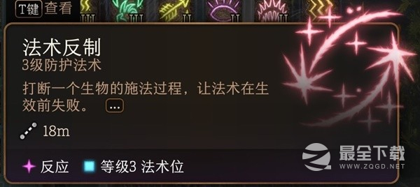 博德之门3实用三环法术推荐与效果一览