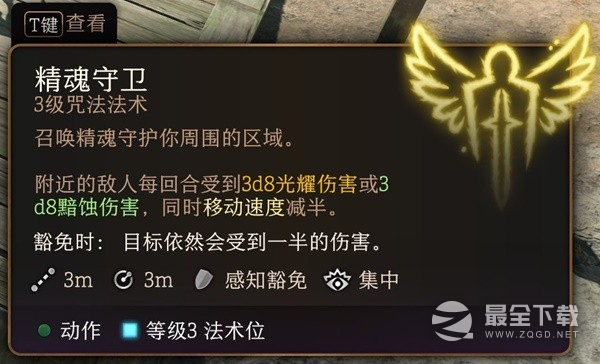博德之门3实用三环法术推荐与效果一览