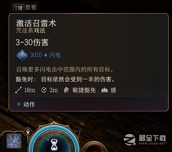 博德之门3实用三环法术推荐与效果一览