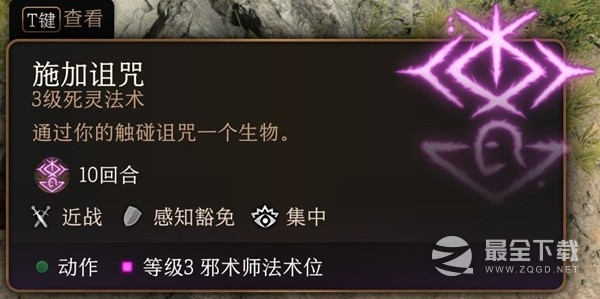 博德之门3实用三环法术推荐与效果一览