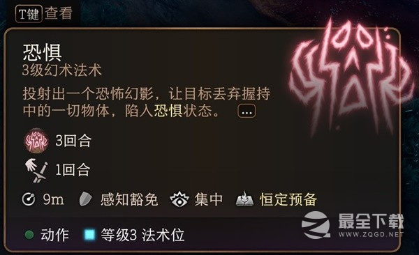 博德之门3实用三环法术推荐与效果一览