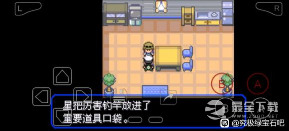 口袋妖怪究极绿宝石55厉害钓竿获取攻略