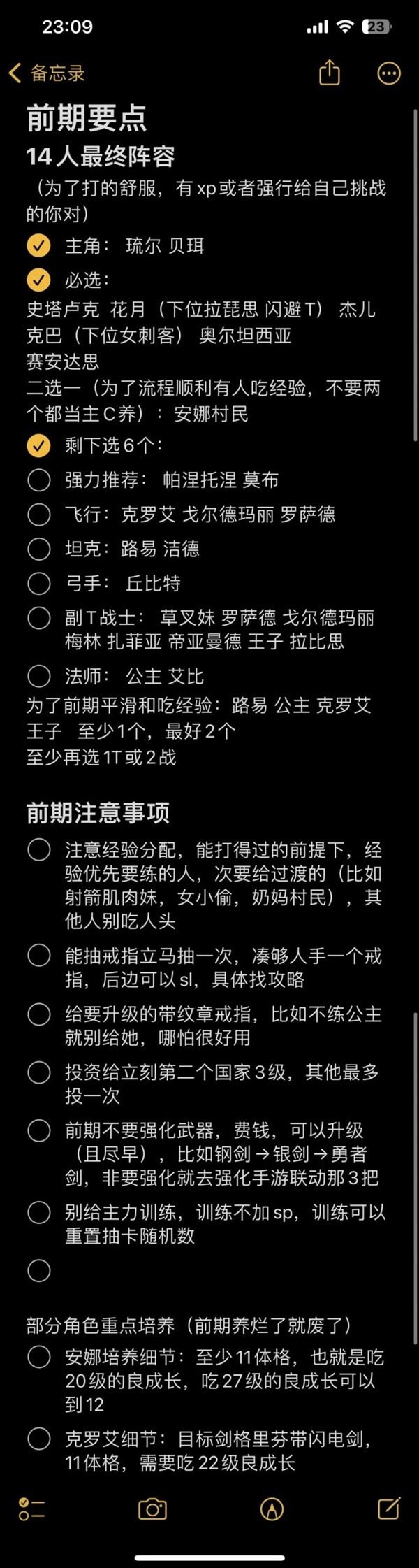 《火焰纹章结合（engage）》超难难度新手前期注意事项 队伍搭配与经验分配心得
