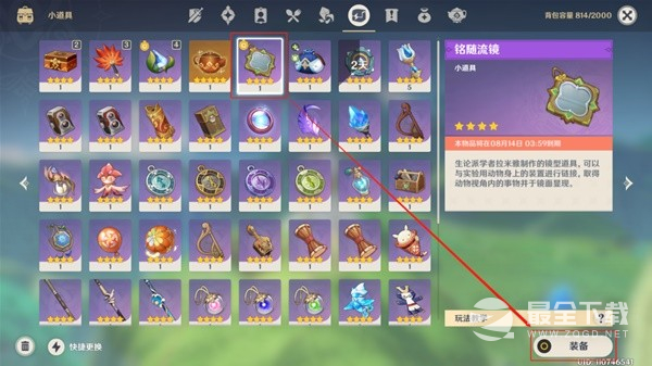 原神传心同视活动第二天通关攻略分享