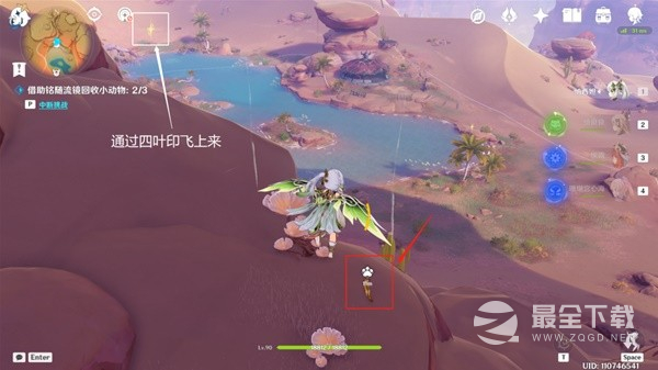 原神传心同视活动第二天通关攻略分享