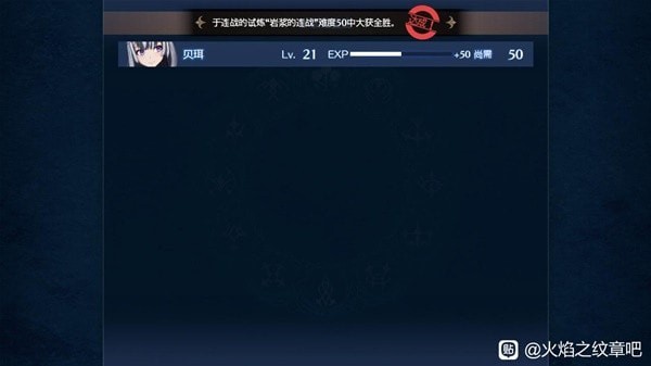 《火焰纹章结合（engage）》贝珥单刷50难度连战教程