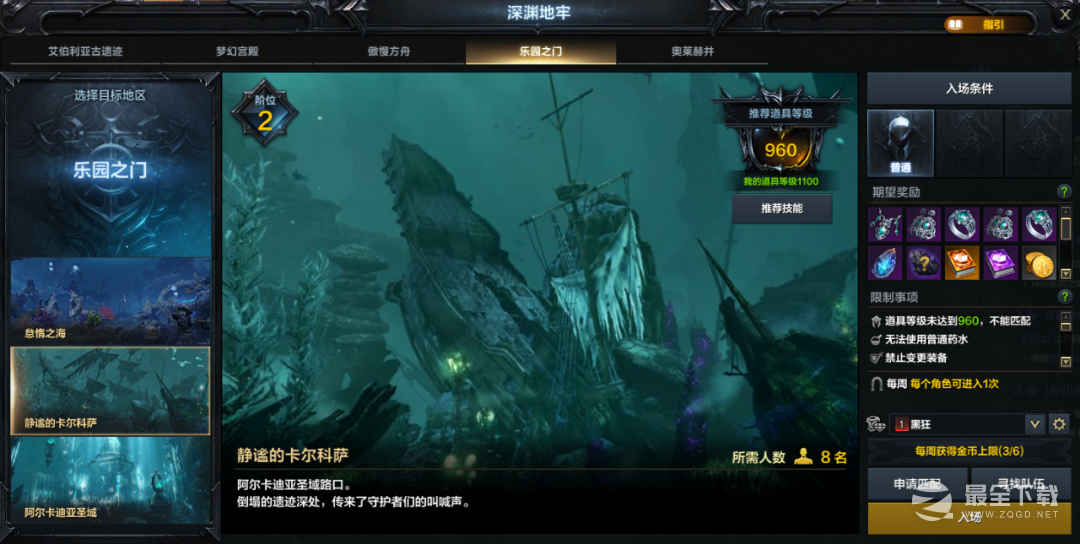 命运方舟副本深渊地牢静谧的卡尔科萨机制一览