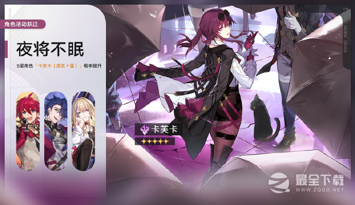 崩坏星穹铁道1.2卡芙卡配队攻略