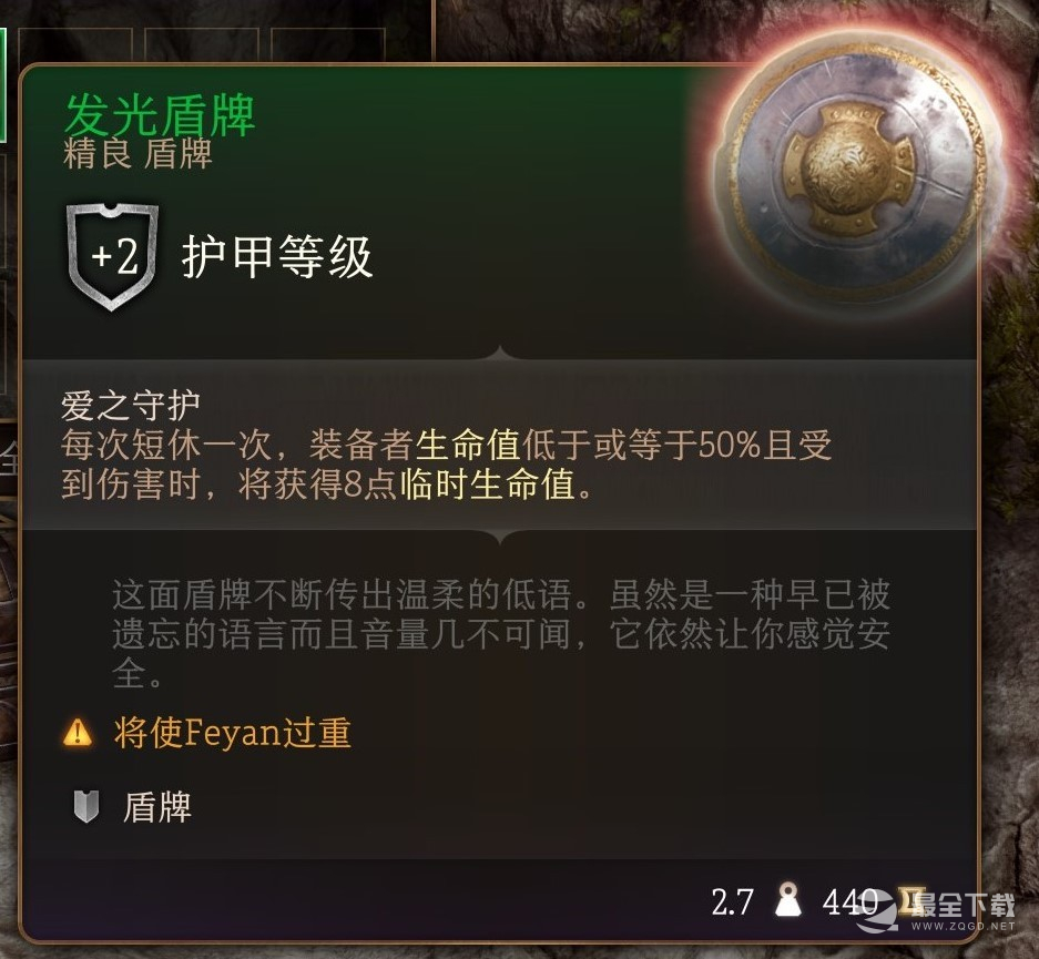 博德之门3发光盾牌获取攻略