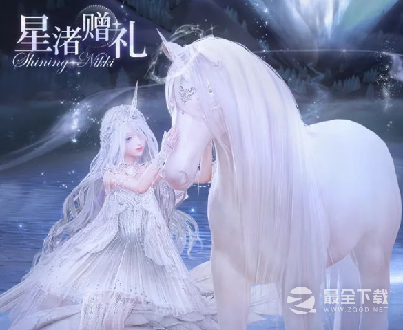 闪耀暖暖星渚赠礼活动内容奖励