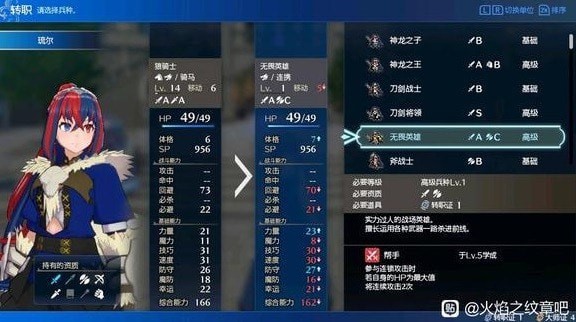 《火焰纹章结合（engage）》超难主角培养指南