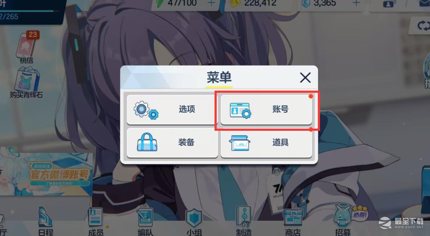 《蔚蓝档案》最新兑换码一览