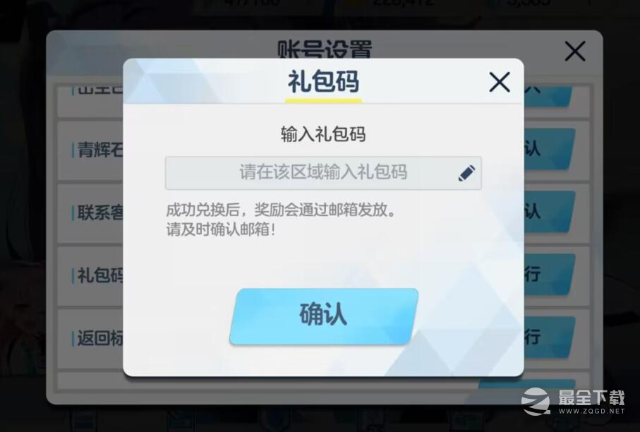 《蔚蓝档案》最新兑换码一览
