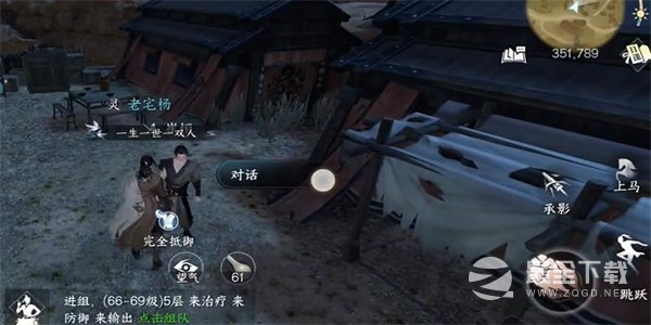 《逆水寒手游》长夜难眠任务攻略分享