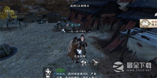 《逆水寒手游》长夜难眠任务攻略分享
