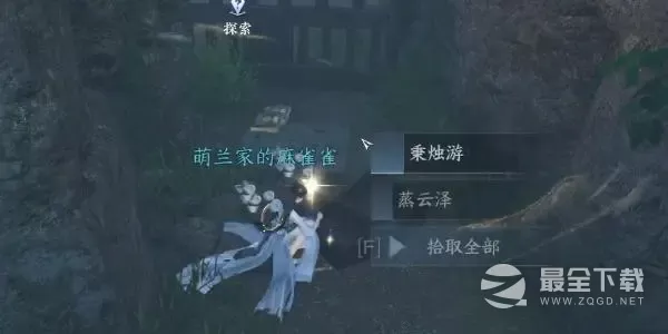 《逆水寒手游》碧崖洞通关攻略分享