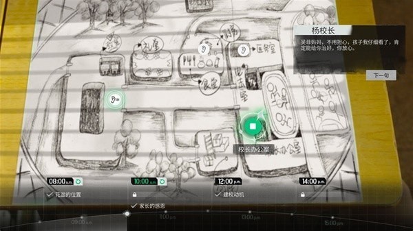 《飞越13号房》第九章分支选项攻略 第九章过关攻略