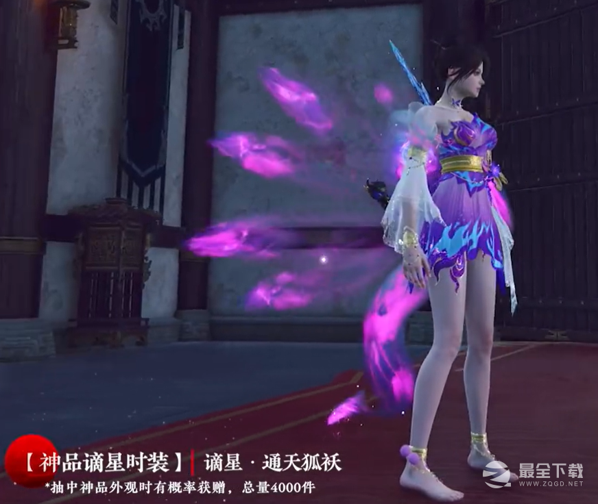 永劫无间谪星通天狐妖怎么获得