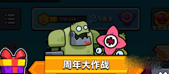 《弹壳特攻队》周年大作战通关攻略
