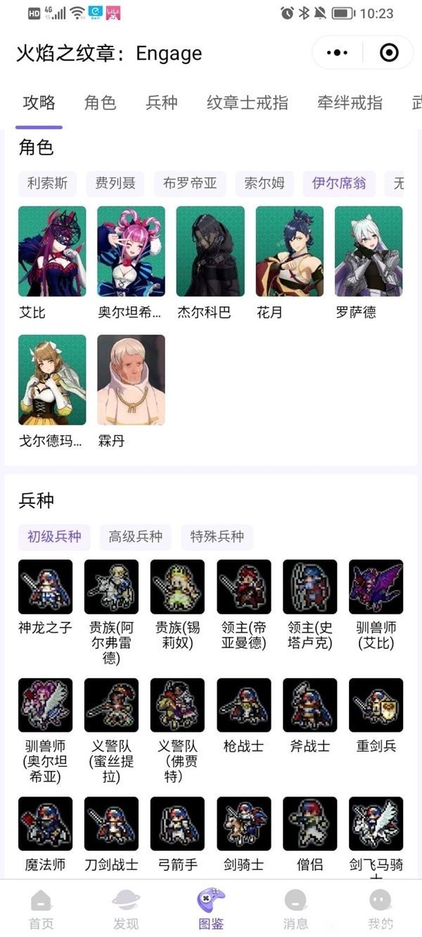 《火焰纹章结合（engage）》超难模式实用角色推荐