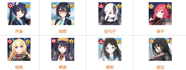 蔚蓝档案全角色图鉴有哪些