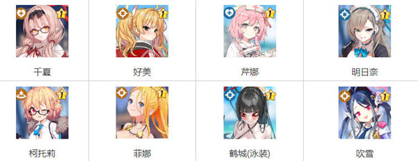 蔚蓝档案全角色图鉴有哪些