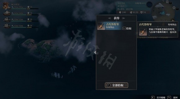 《风帆纪元》伯纳德礼物获取地点