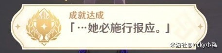 《原神》3.4仇敌仿佛众水沸腾任务详细攻略