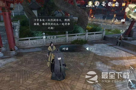 逆水寒手游凑个热闹任务完成方法