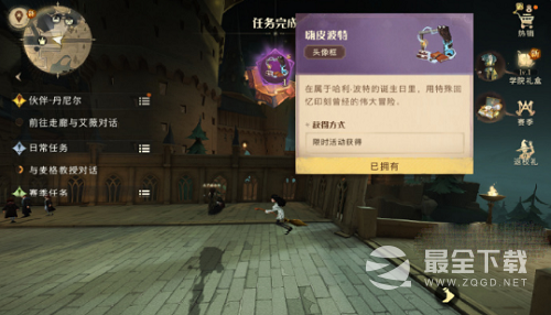 哈利波特魔法觉醒哈利波特生日彩蛋在哪